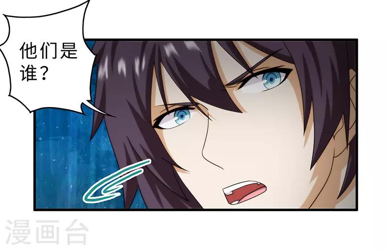 第85话-第85话