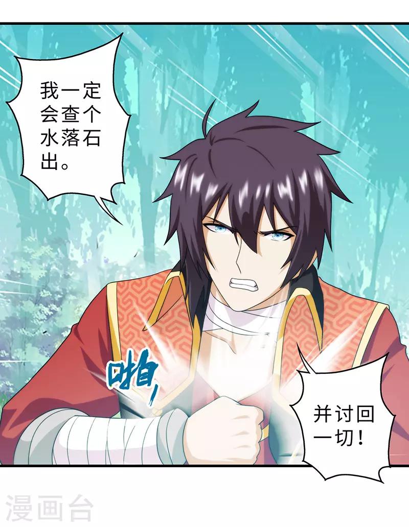 第85话-第85话