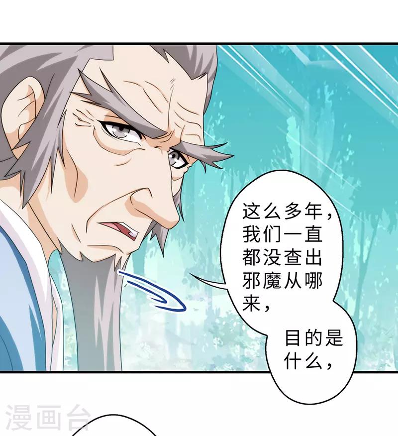 第85话-第85话