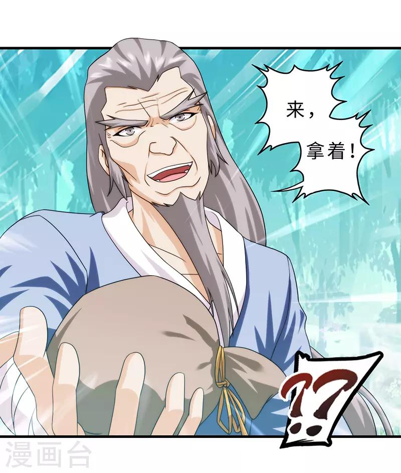 第85话-第85话