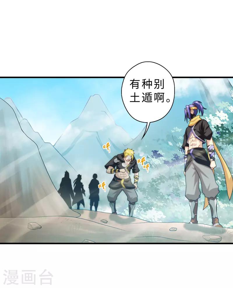 第87话-第87话