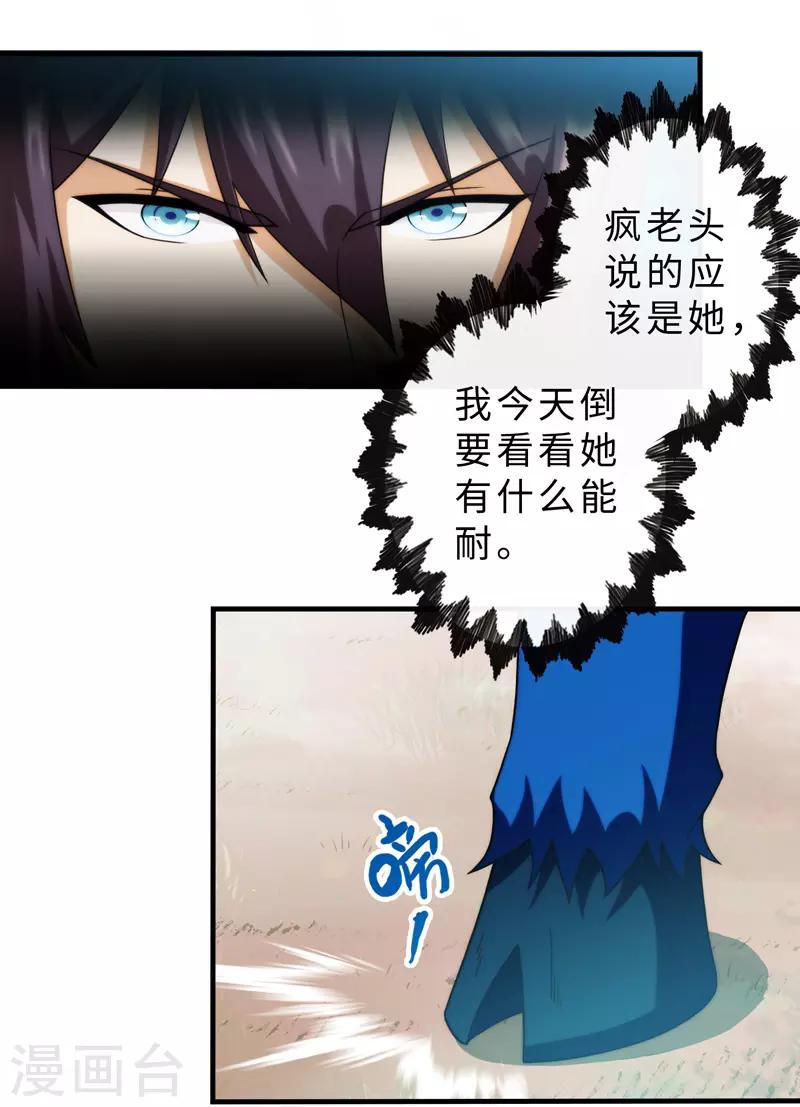 第87话-第87话