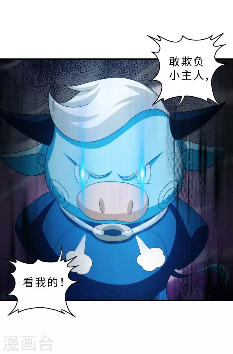 第87话-第87话