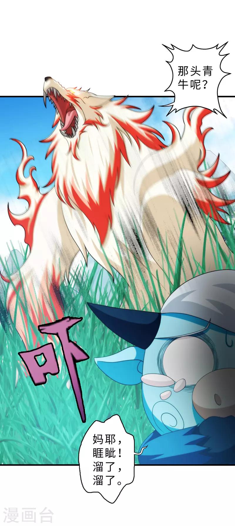 第87话-第87话