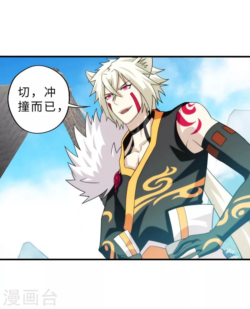 第87话-第87话