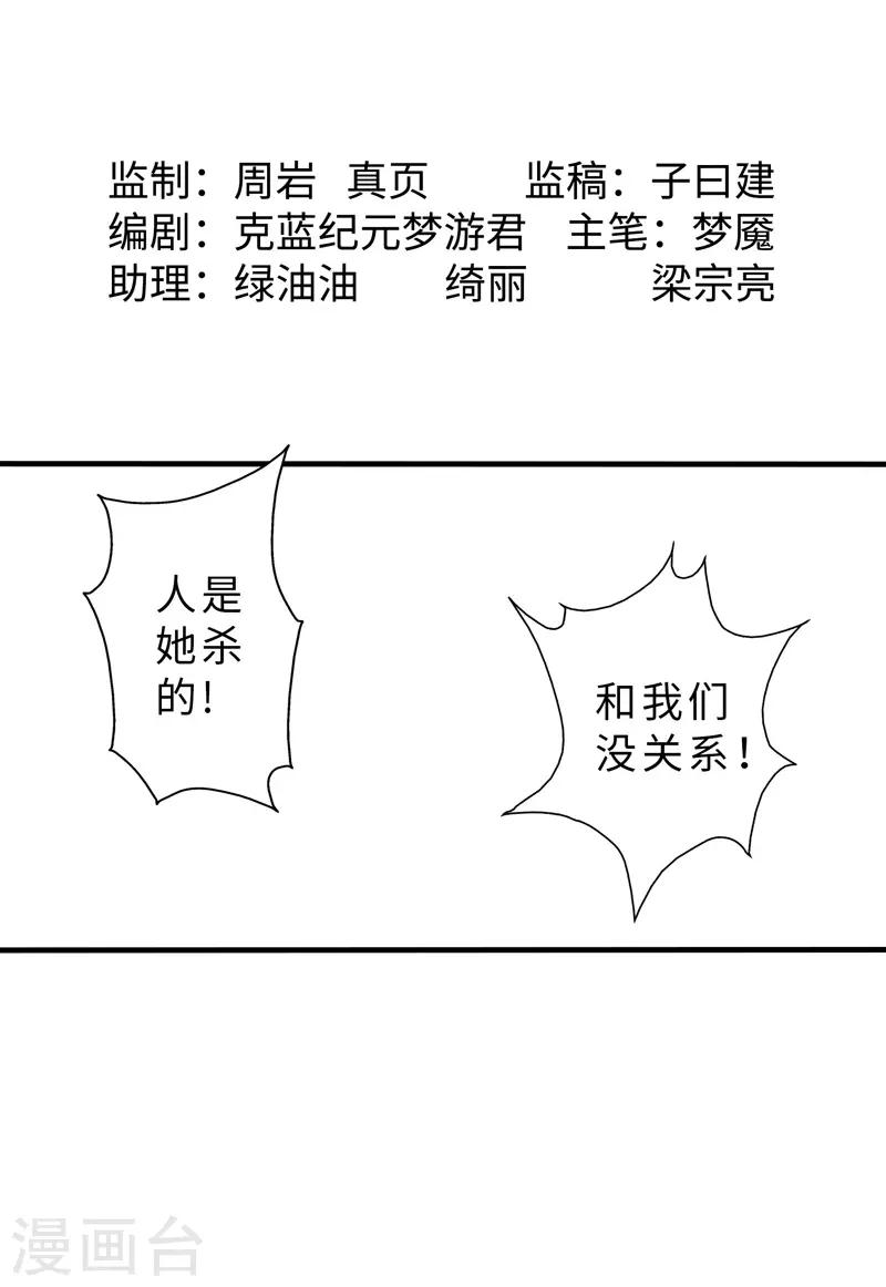 第89话-第89话