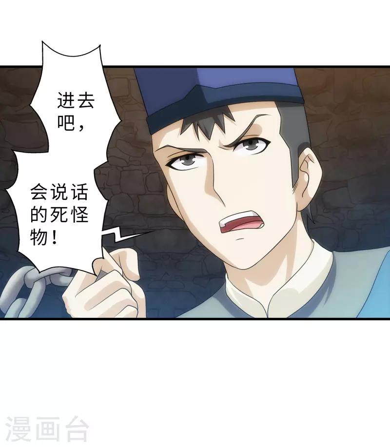 第89话-第89话