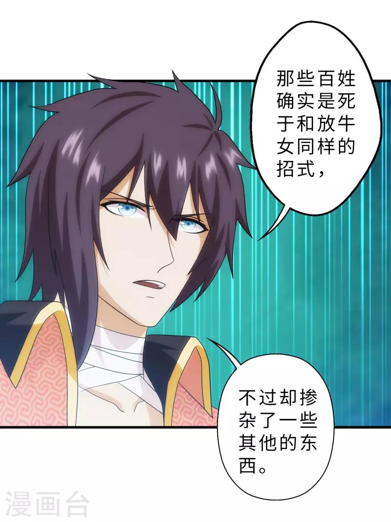 第89话-第89话