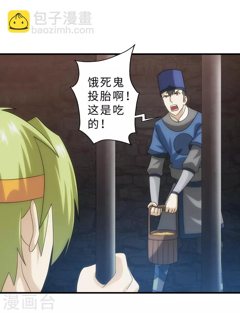 第89话-第89话