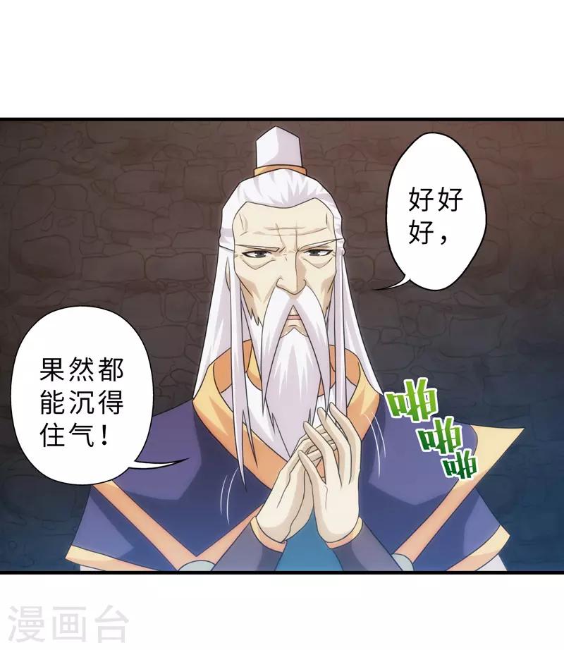 第89话-第89话