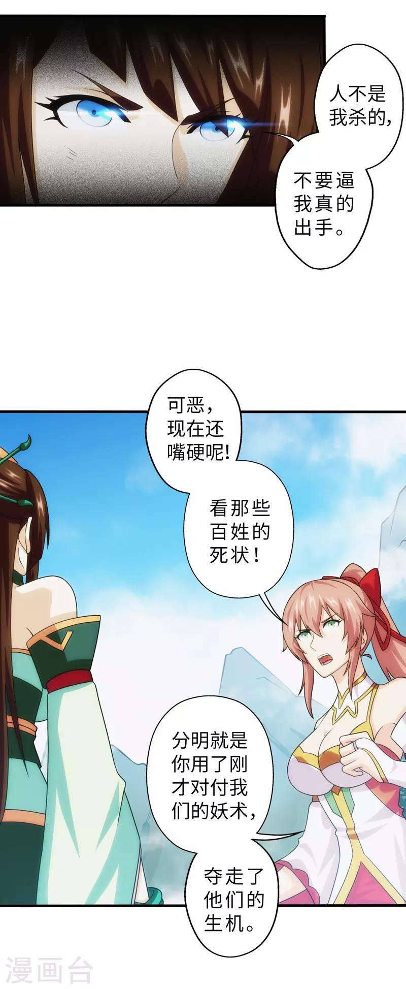 第89话-第89话