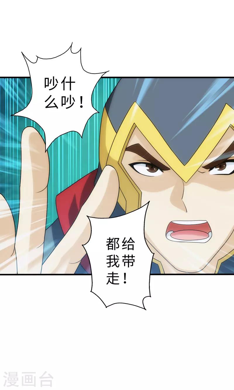 第89话-第89话