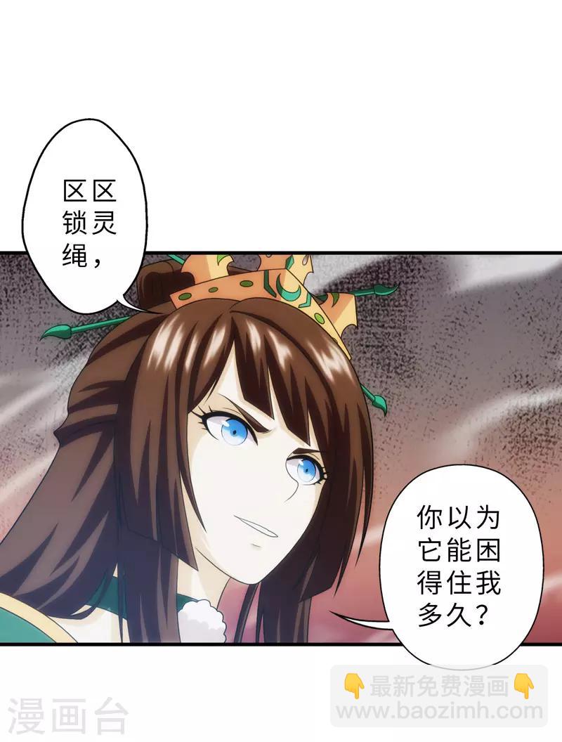 第91话-第91话