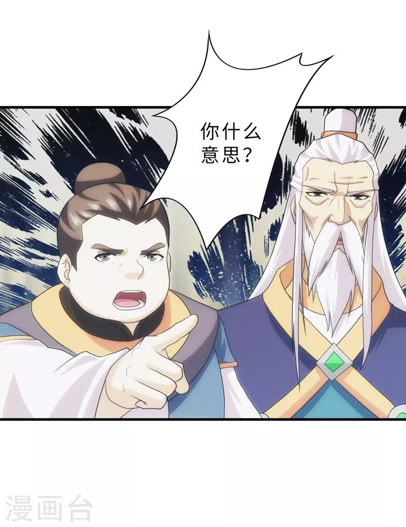 第91话-第91话