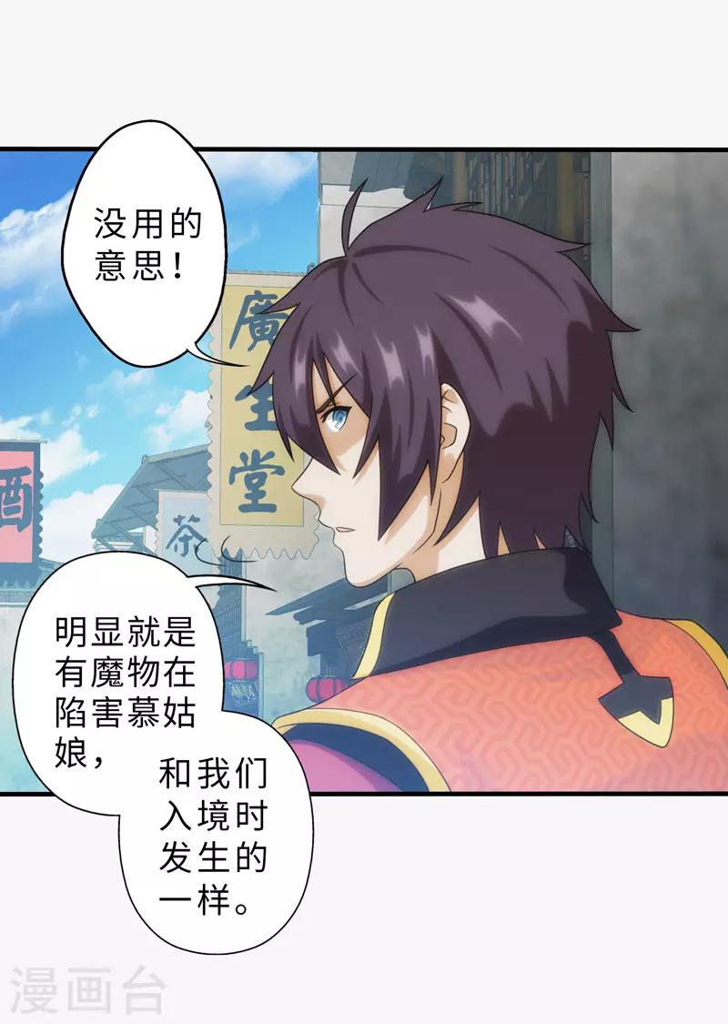 第91话-第91话