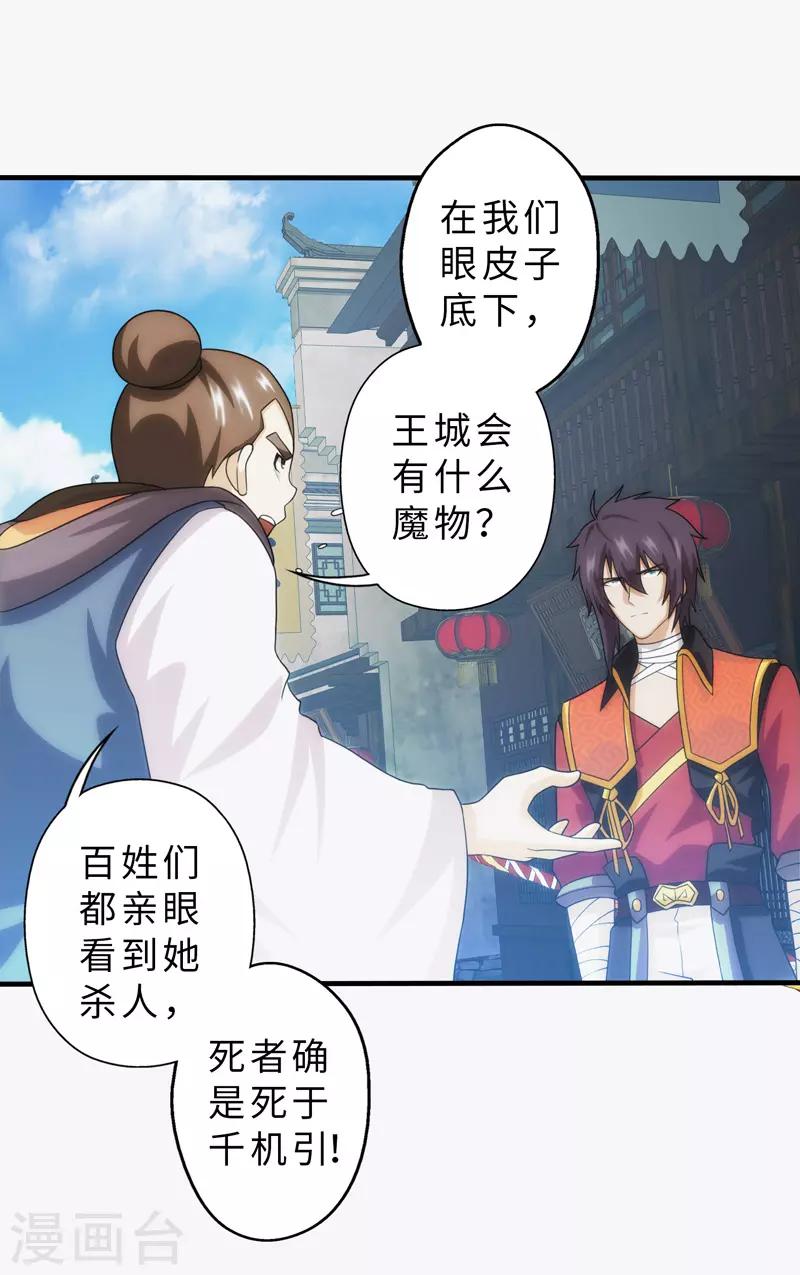 第91话-第91话