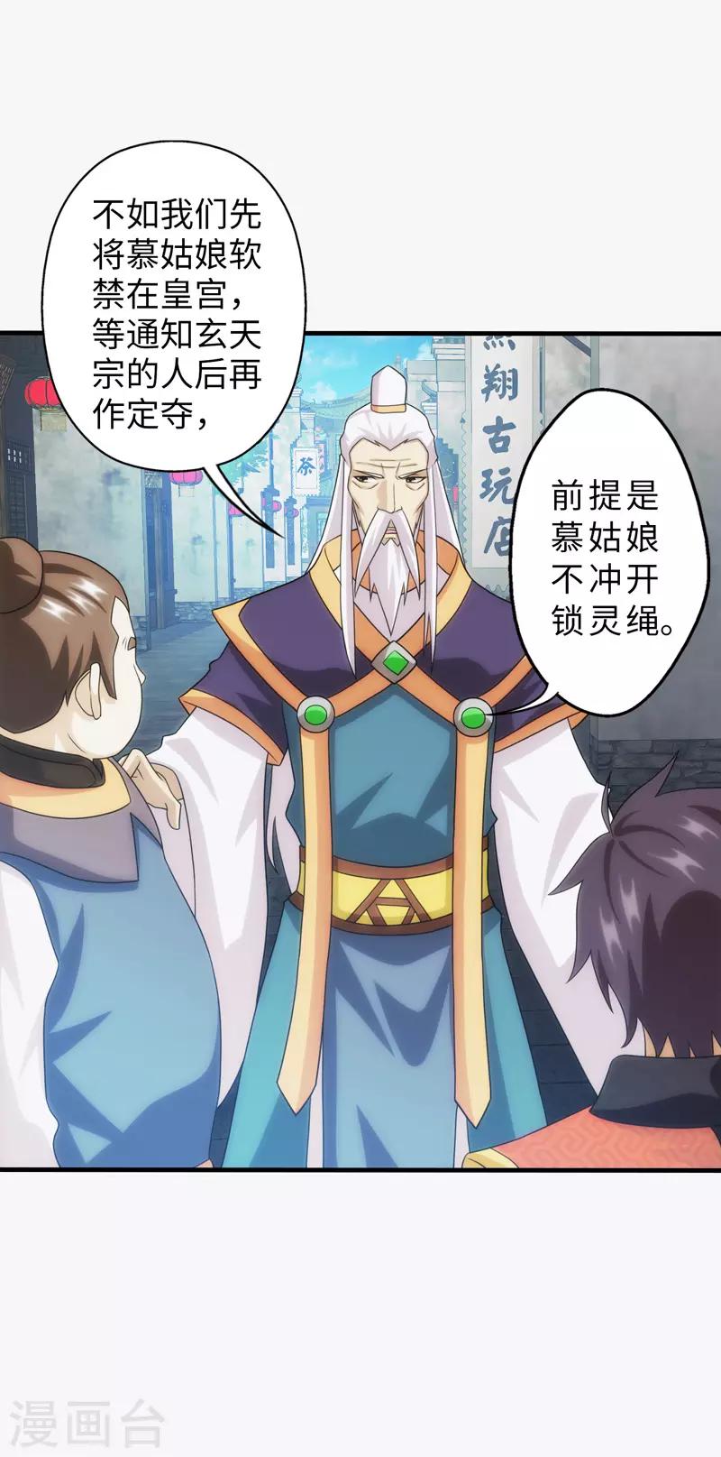 第91话-第91话