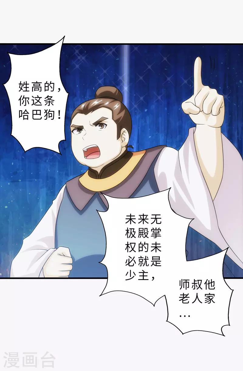 第91话-第91话