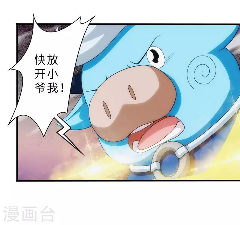 第91话-第91话