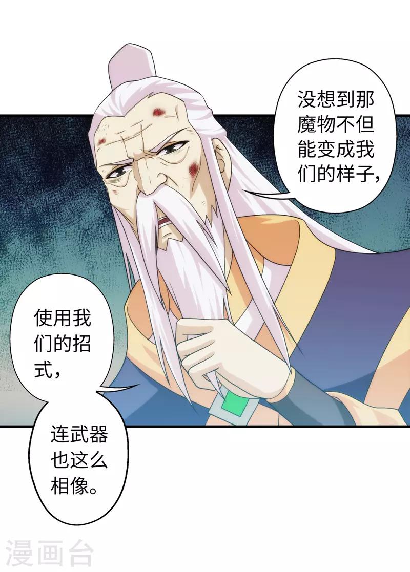 第93话-第93话