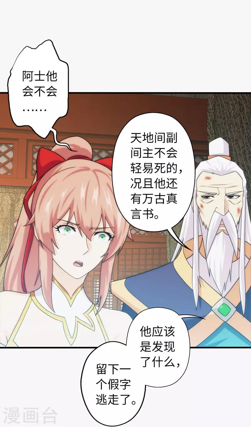 第93话-第93话