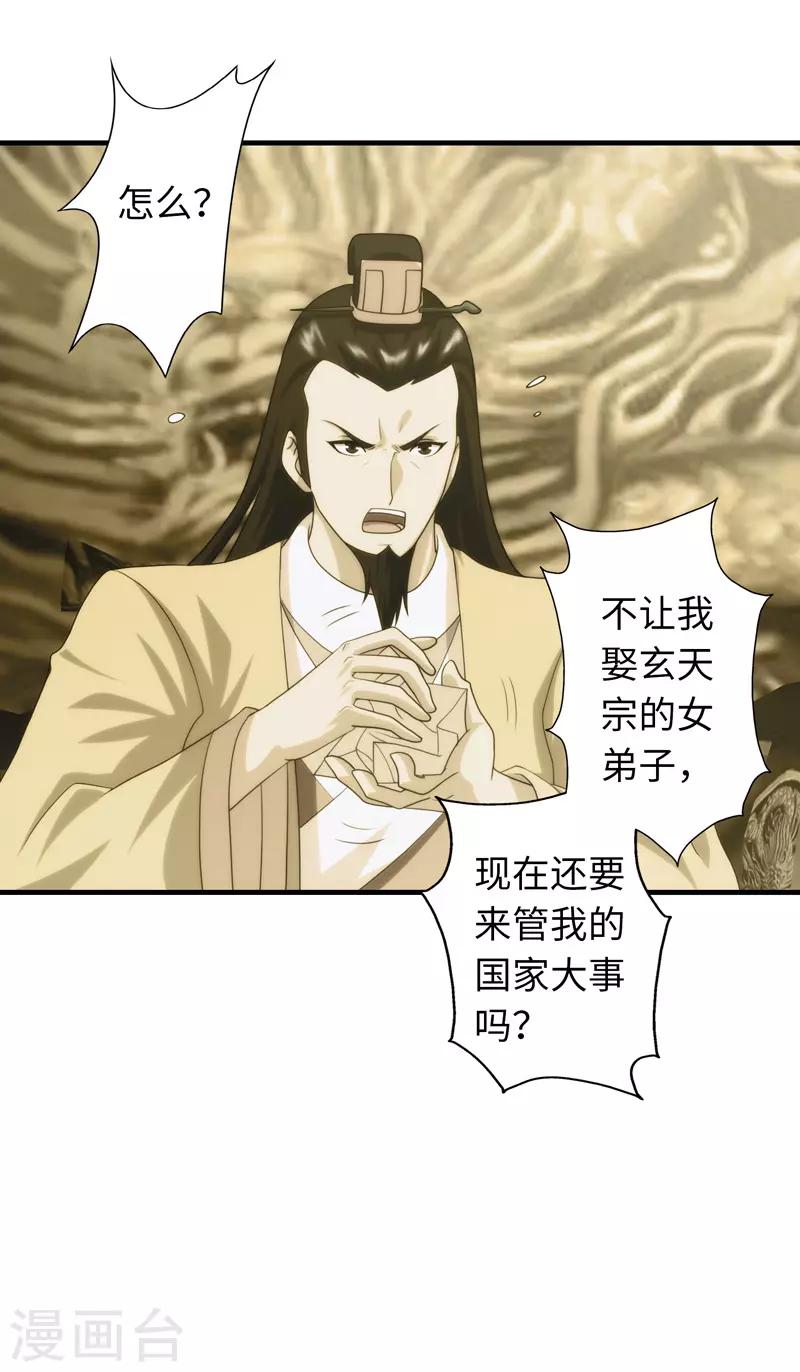 第97话-第97话