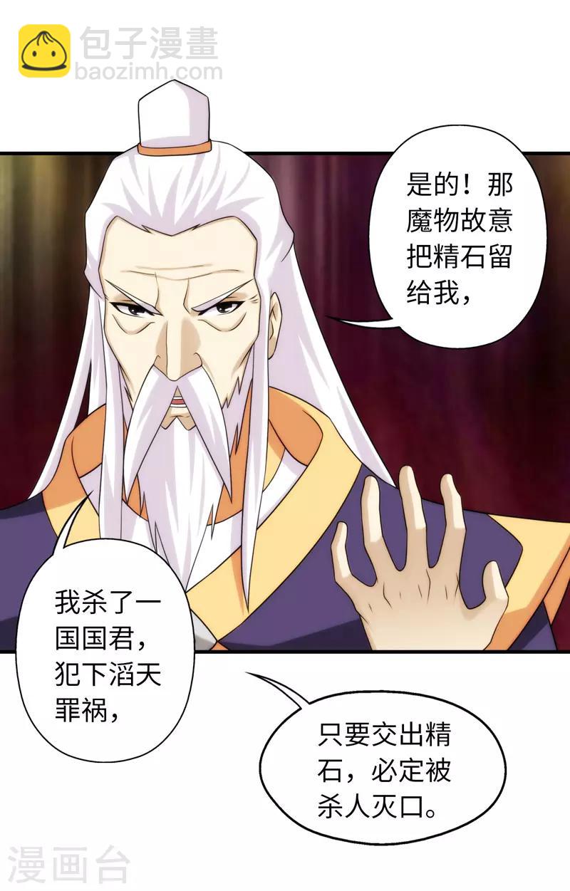 第97话-第97话