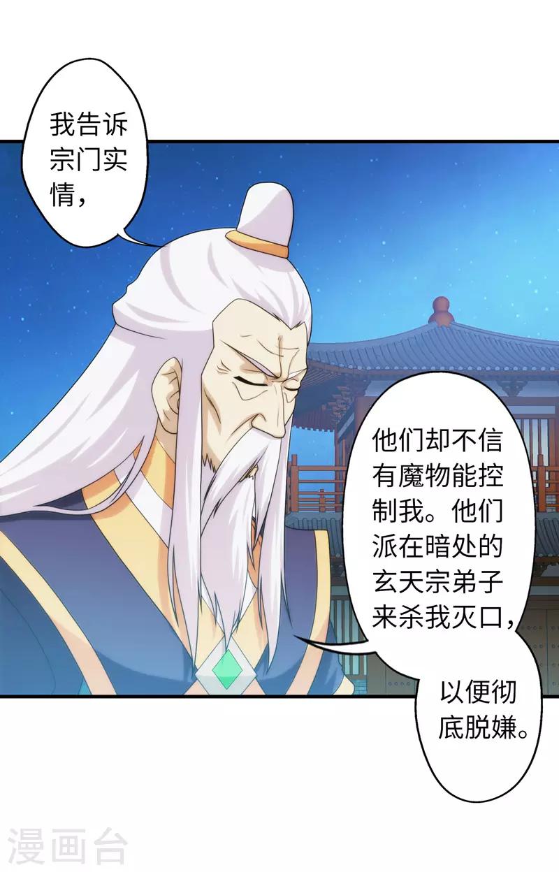 第97话-第97话