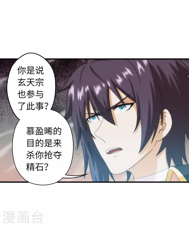 第97话-第97话