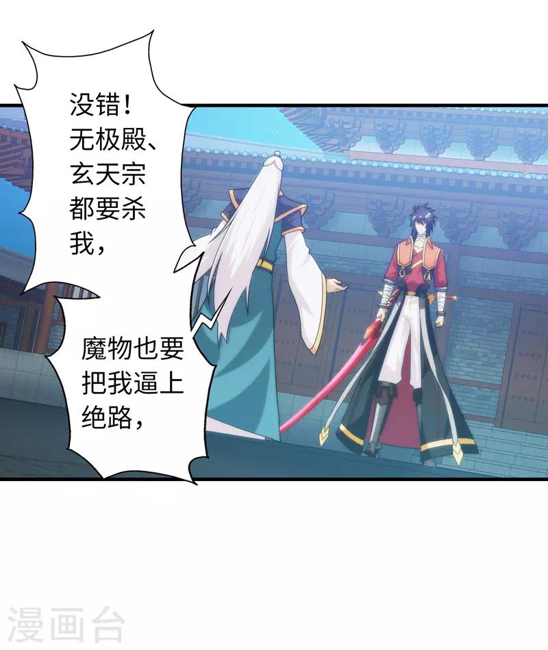 第97话-第97话