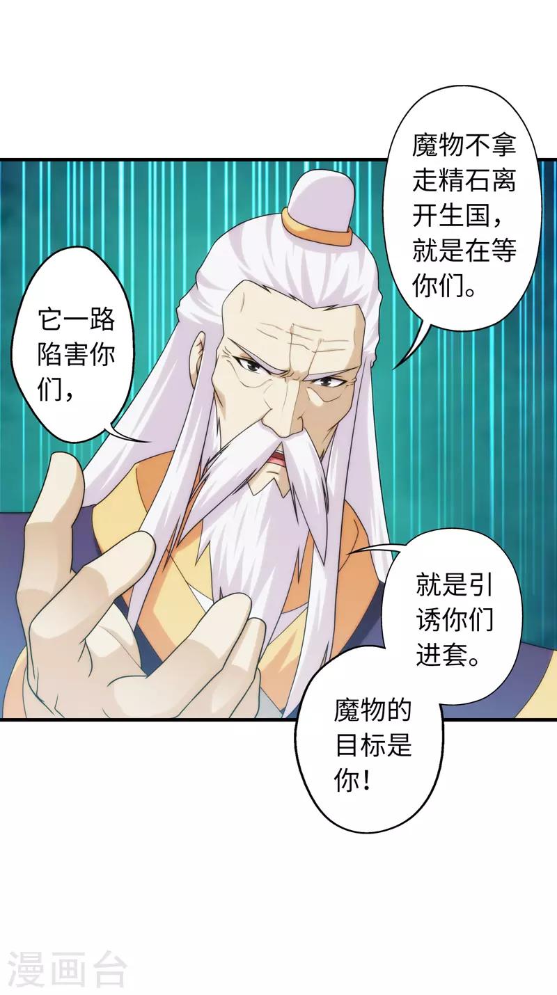 第97话-第97话