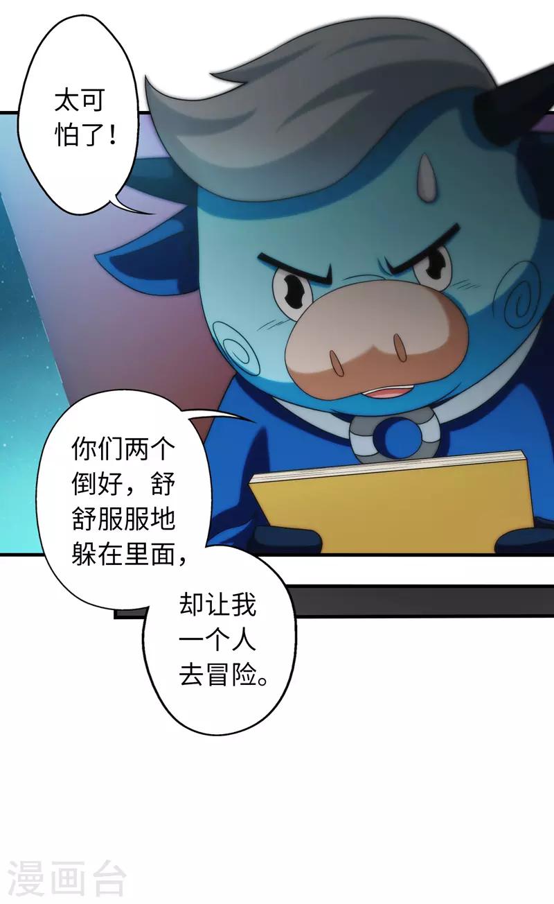 第97话-第97话