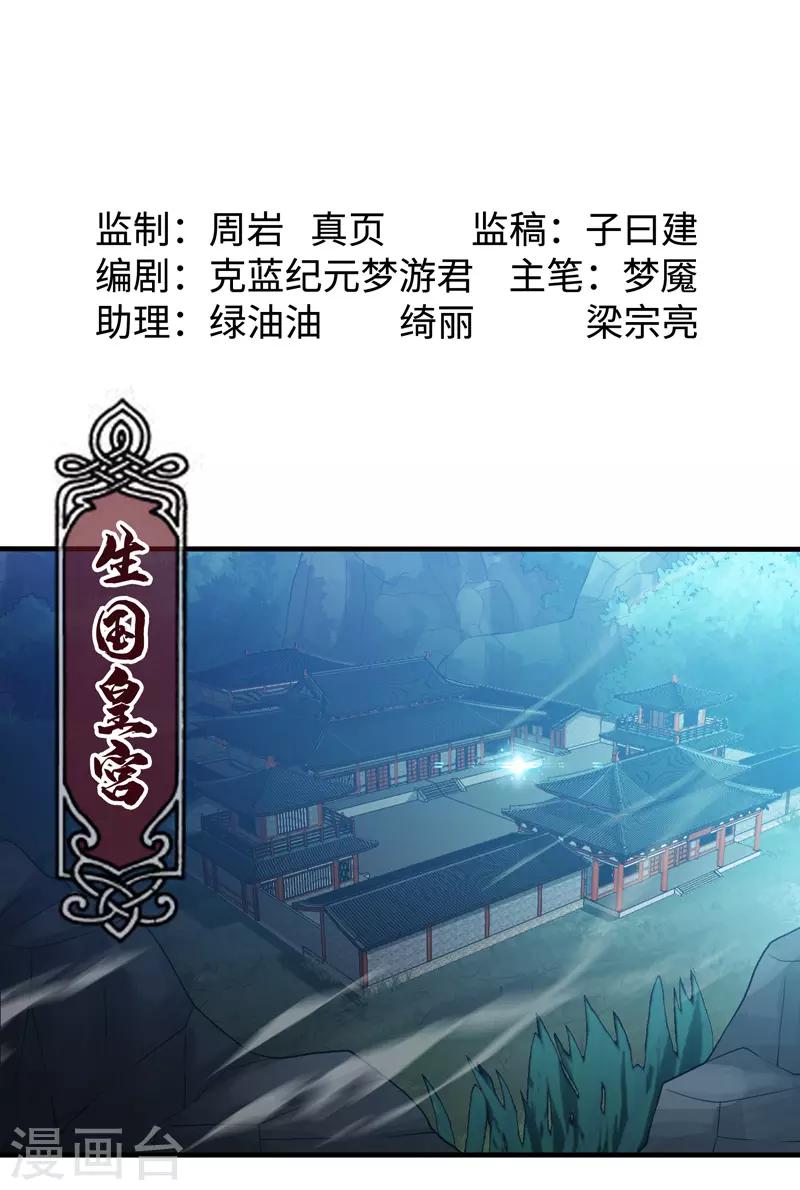 第99话-第99话