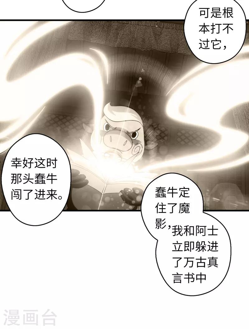 第99话-第99话