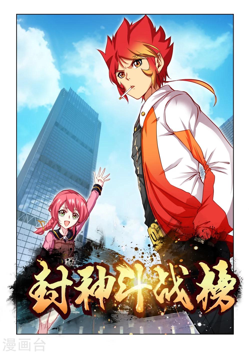第1话-第1话