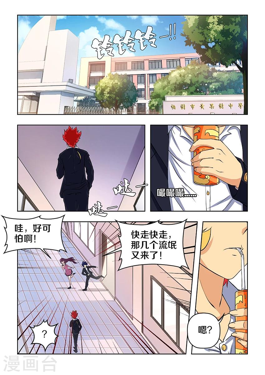 第1话-第1话