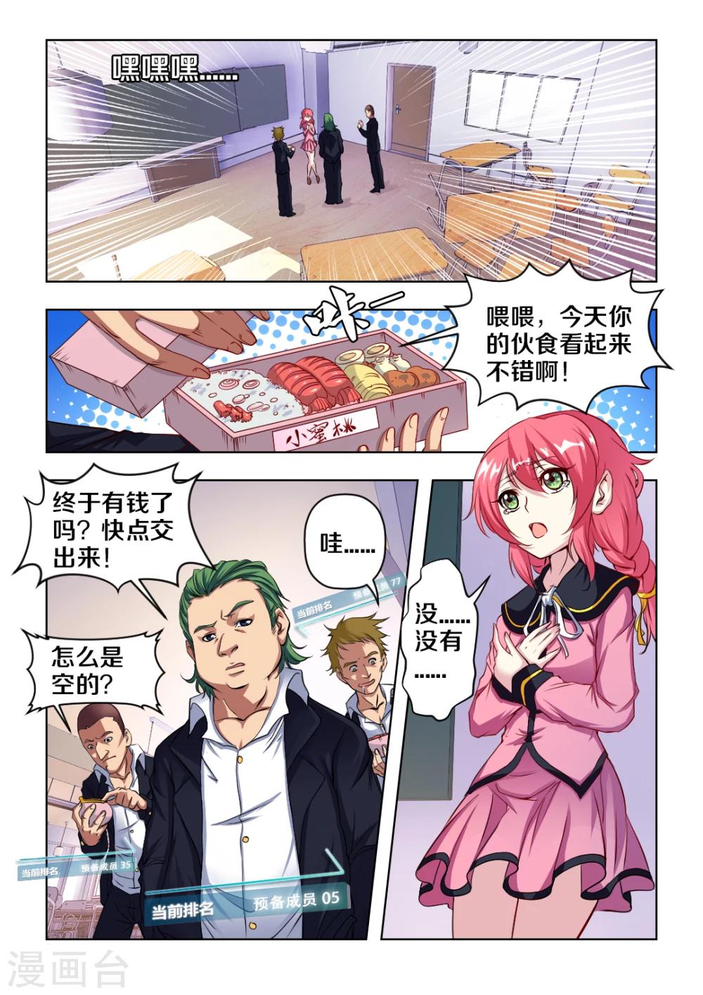 第1话-第1话
