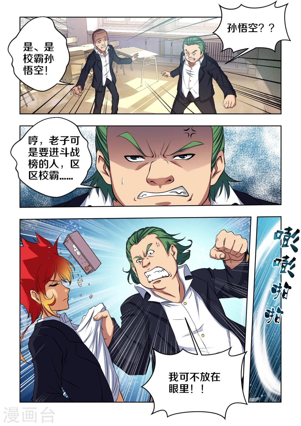 第1话-第1话