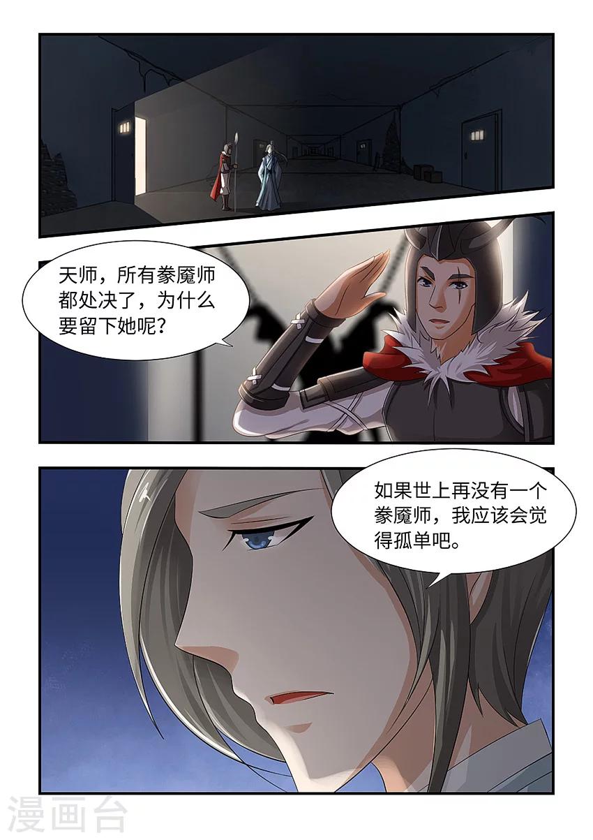 第102话 全死了-第113话
