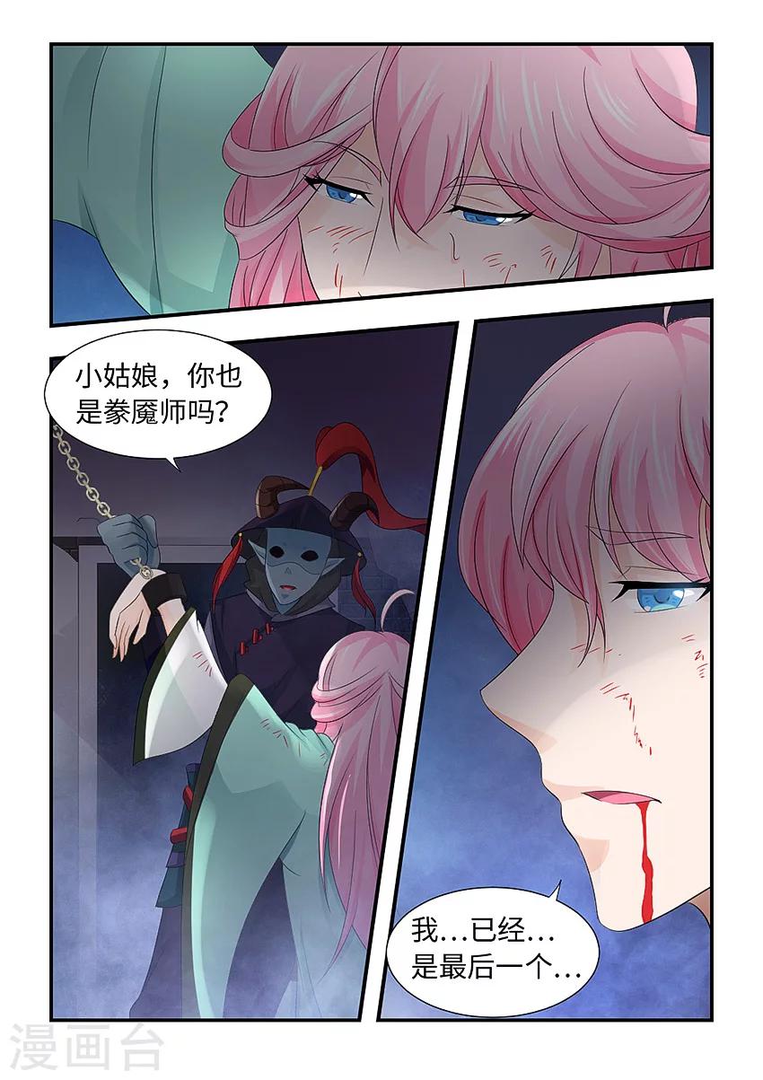 第102话 全死了-第113话
