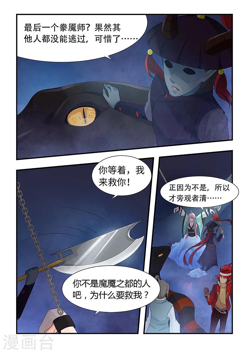 第102话 全死了-第113话