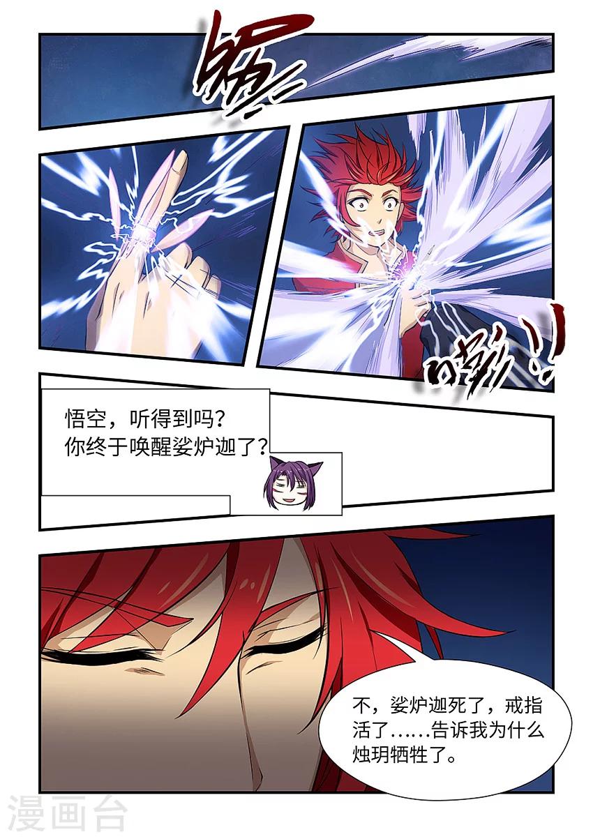 第104话 不要打脸-第115话