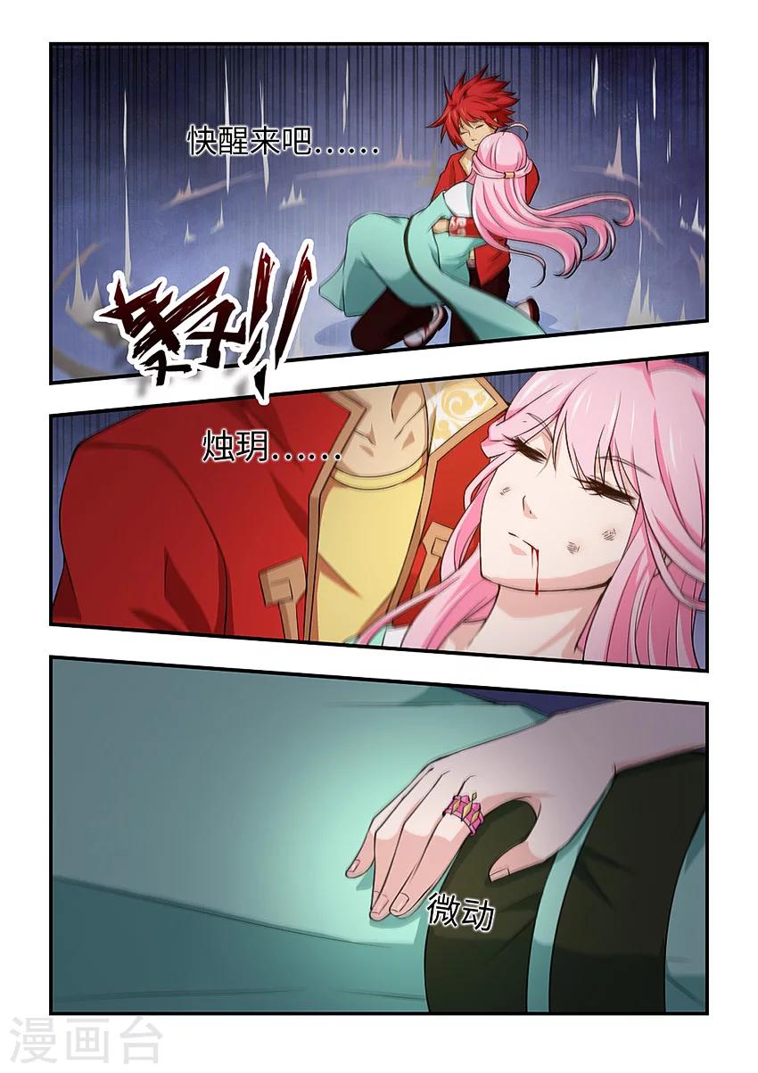 第106话 当然是原谅她了-第117话