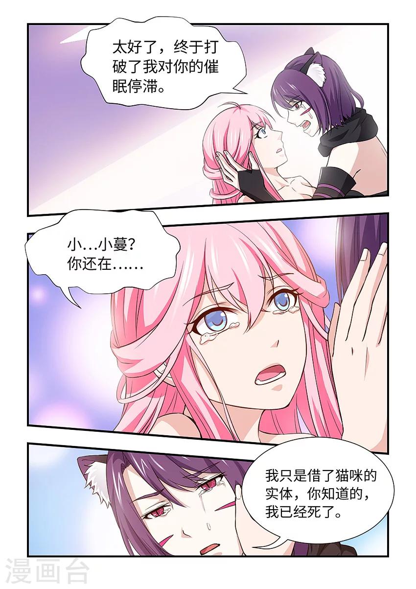 第106话 当然是原谅她了-第117话
