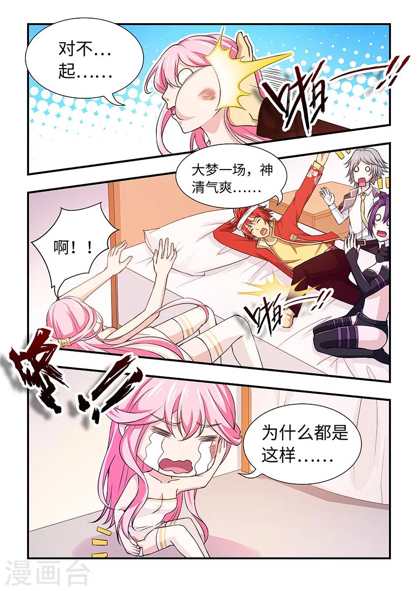 第106话 当然是原谅她了-第117话