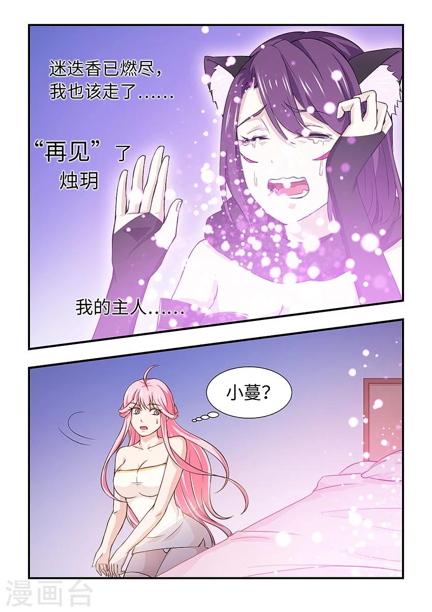 第106话 当然是原谅她了-第117话