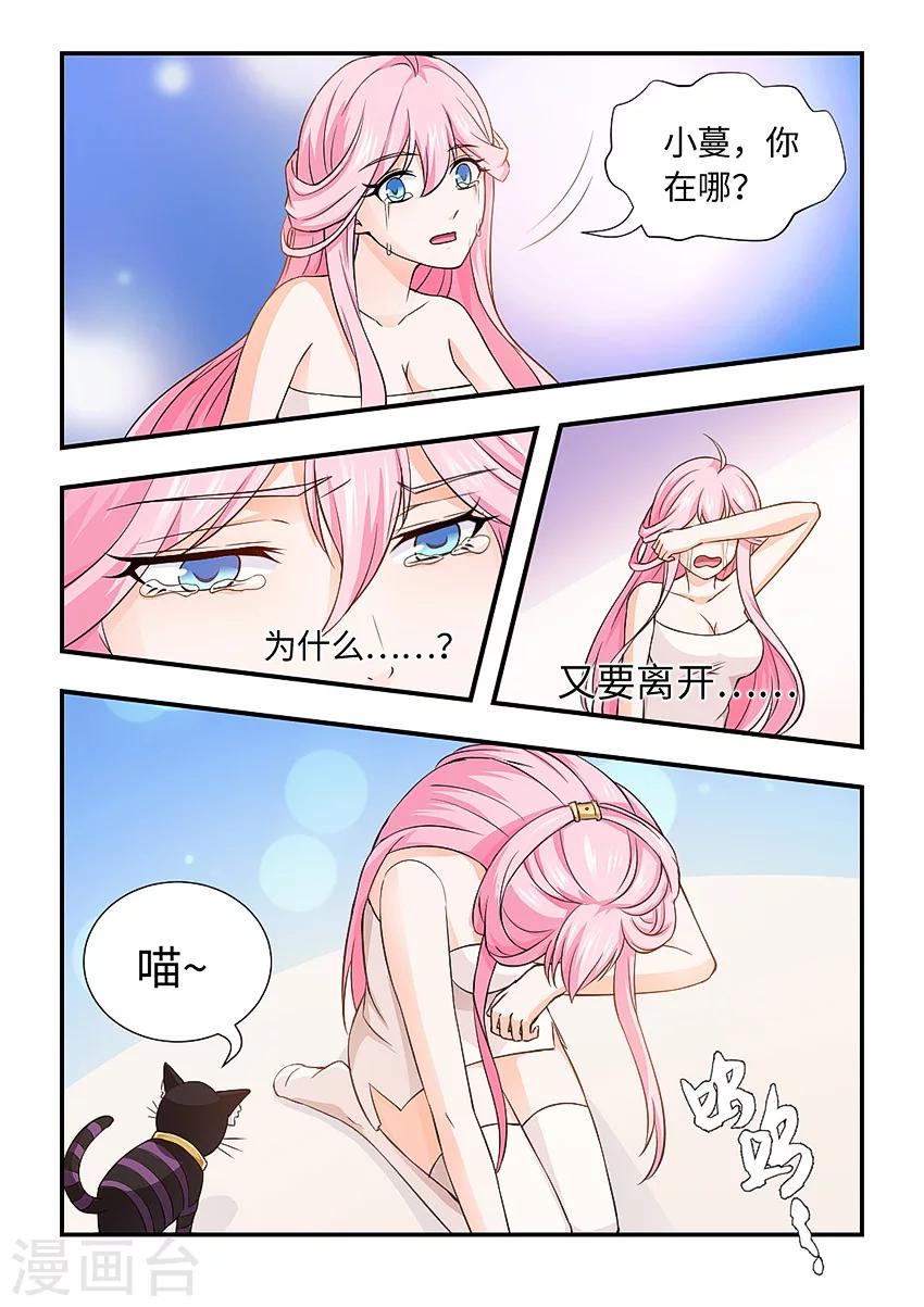 第106话 当然是原谅她了-第117话