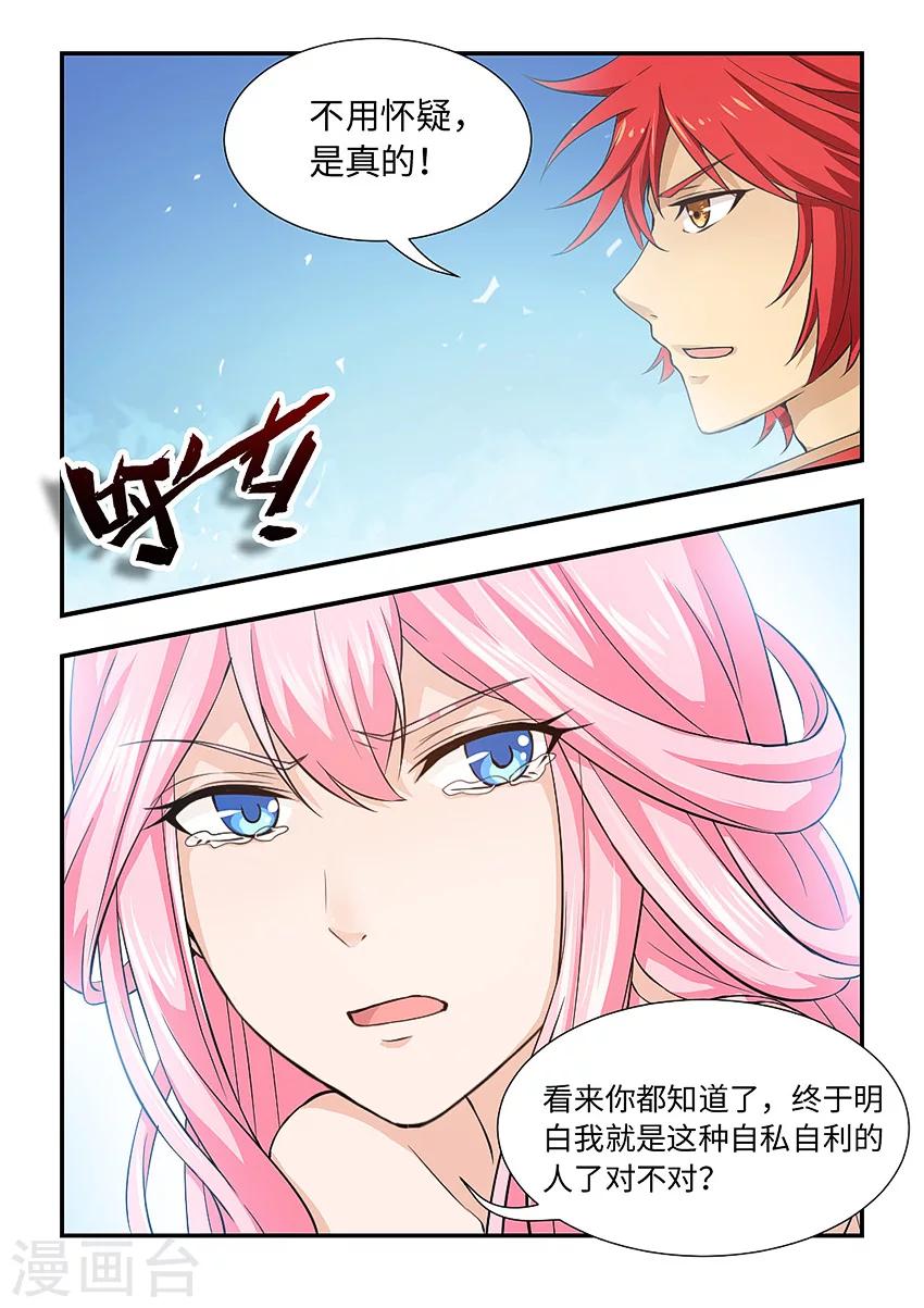第106话 当然是原谅她了-第117话