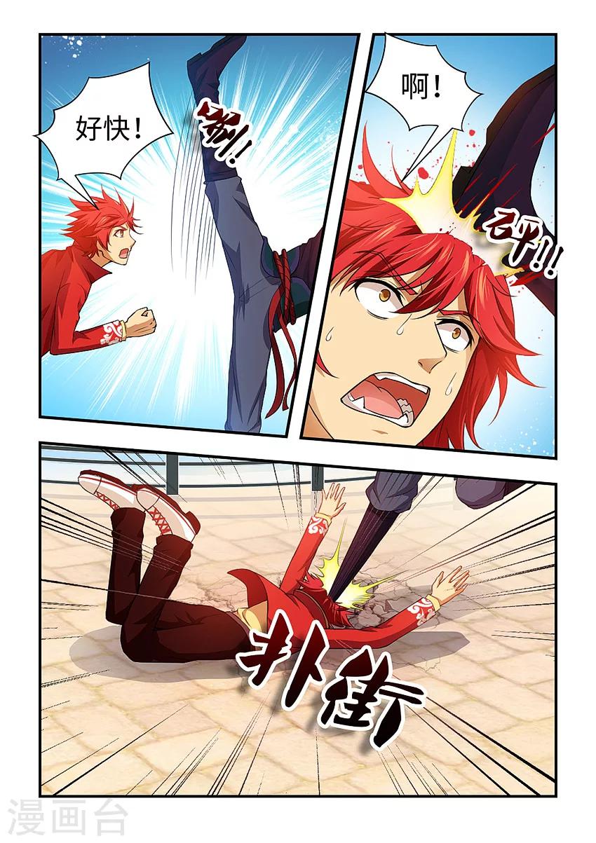 第108话 扑街啦你-第119话