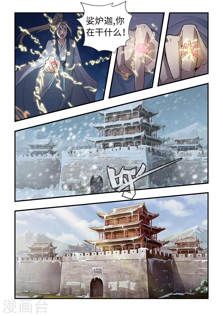 第108话 扑街啦你-第119话